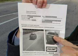 автоматическая рассылка "писем счастья" - Постановлений о наложении штрафа