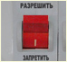 Охрана от охраны.