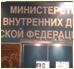 Электронный поиск преступников в МВД с помощью системы распознавания лиц.