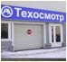 Техосмотра не будет.
